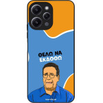 Sonique ���� Greek Cult TV Series ��� Xiaomi Redmi 12 4G / Redmi 12 5G ���� �� ������