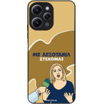Sonique ���� Greek Cult TV Series ��� Xiaomi Redmi 12 4G / Redmi 12 5G ���������