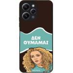 Sonique ���� Greek Cult TV Series ��� Xiaomi Redmi 12 4G / Redmi 12 5G ��� �������