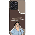 Sonique ���� Greek Cult TV Series ��� Xiaomi Redmi 12 4G / Redmi 12 5G ������� ����������