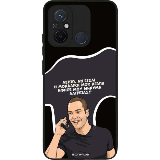 Sonique ���� Greek Cult TV Series ��� Xiaomi Redmi 12C �������� ��� �����