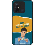Sonique ���� Greek Cult TV Series ��� Xiaomi Redmi 12C ��� ��� �����