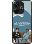 Sonique ���� Greek Cult TV Series ��� Xiaomi Redmi 13 4G / Poco M6 4G � ��� ����� �����