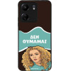 Sonique ���� Greek Cult TV Series ��� Xiaomi Redmi 13C 4G / Poco C65 4G ��� �������