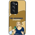 Sonique ���� Greek Cult TV Series ��� Xiaomi Redmi 15 4G / Redmi 15 5G ���������