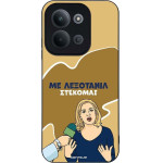 Sonique ���� Greek Cult TV Series ��� Xiaomi Redmi 15C 4G / Redmi 15C 5G / Poco C85 4G ���������