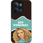 Sonique ���� Greek Cult TV Series ��� Xiaomi Redmi 15C 4G / Redmi 15C 5G / Poco C85 4G ��� �������