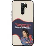 Sonique ���� Greek Cult TV Series ��� Xiaomi Redmi 9 ������� ����