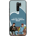 Sonique ���� Greek Cult TV Series ��� Xiaomi Redmi 9 � ��� ����� �����