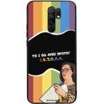 Sonique ���� Greek Cult TV Series ��� Xiaomi Redmi 9 ������
