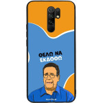 Sonique ���� Greek Cult TV Series ��� Xiaomi Redmi 9 ���� �� ������