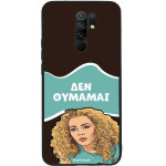 Sonique ���� Greek Cult TV Series ��� Xiaomi Redmi 9 ��� �������