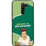 Sonique ���� Greek Cult TV Series ��� Xiaomi Redmi 9 ������� ��