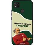 Sonique ���� Greek Cult TV Series ��� Xiaomi Redmi 9C / Redmi 10A ��������