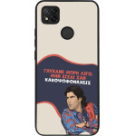 Sonique ���� Greek Cult TV Series ��� Xiaomi Redmi 9C / Redmi 10A ������� ����