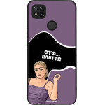 Sonique ���� Greek Cult TV Series ��� Xiaomi Redmi 9C / Redmi 10A ������