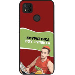 Sonique ���� Greek Cult TV Series ��� Xiaomi Redmi 9C / Redmi 10A ���������� ��� �������