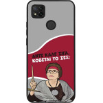 Sonique ���� Greek Cult TV Series ��� Xiaomi Redmi 9C / Redmi 10A ������� �� ���;