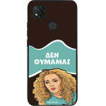 Sonique ���� Greek Cult TV Series ��� Xiaomi Redmi 9C / Redmi 10A ��� �������