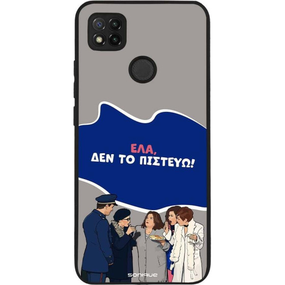 Sonique ���� Greek Cult TV Series ��� Xiaomi Redmi 9C / Redmi 10A ��� �� �������