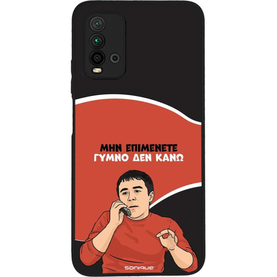 Sonique ���� Greek Cult TV Series ��� Xiaomi Redmi 9T ����� ��� ����
