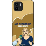 Sonique ���� Greek Cult TV Series ��� Xiaomi Redmi A1 / Redmi A2 ���������
