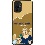 Sonique ���� Greek Cult TV Series ��� Xiaomi Redmi Note 10 / Redmi Note 10s / Poco M5s ���������