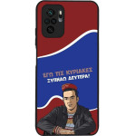 Sonique ���� Greek Cult TV Series ��� Xiaomi Redmi Note 10 / Redmi Note 10s / Poco M5s ������ �������