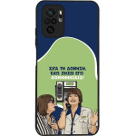Sonique ���� Greek Cult TV Series ��� Xiaomi Redmi Note 10 / Redmi Note 10s / Poco M5s ��������