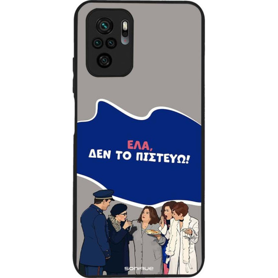 Sonique ���� Greek Cult TV Series ��� Xiaomi Redmi Note 10 / Redmi Note 10s / Poco M5s ��� �� �������