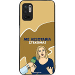 Sonique ���� Greek Cult TV Series ��� Xiaomi Redmi Note 10 5G / Poco M3 Pro 5G ���������