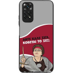 Sonique ���� Greek Cult TV Series ��� Xiaomi Redmi Note 11 4G / Redmi Note 11S ������� �� ���;