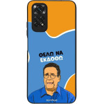 Sonique ���� Greek Cult TV Series ��� Xiaomi Redmi Note 11 4G / Redmi Note 11S ���� �� ������