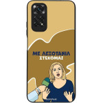 Sonique ���� Greek Cult TV Series ��� Xiaomi Redmi Note 11 4G / Redmi Note 11S ���������