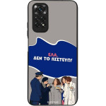 Sonique ���� Greek Cult TV Series ��� Xiaomi Redmi Note 11 4G / Redmi Note 11S ��� �� �������