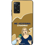 Sonique ���� Greek Cult TV Series ��� Xiaomi Redmi Note 11 Pro 4G/5G / Redmi Note 12 Pro 4G ���������