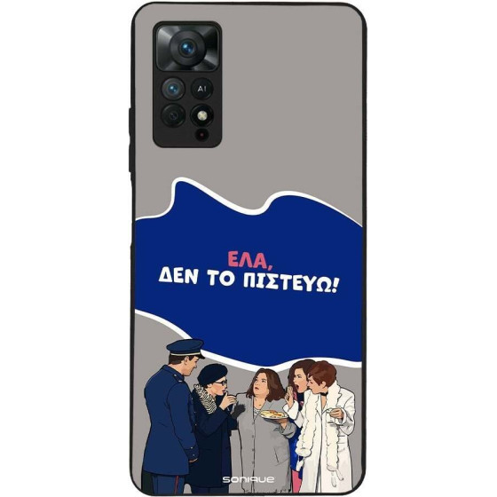 Sonique ���� Greek Cult TV Series ��� Xiaomi Redmi Note 11 Pro 4G/5G / Redmi Note 12 Pro 4G ��� �� �������