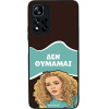 Sonique ���� Greek Cult TV Series ��� Xiaomi Redmi Note 11 Pro Plus 5G ��� �������