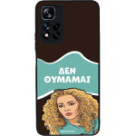 Sonique ���� Greek Cult TV Series ��� Xiaomi Redmi Note 11 Pro Plus 5G ��� �������