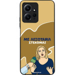 Sonique ���� Greek Cult TV Series ��� Xiaomi Redmi Note 12 4G ���������