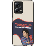 Sonique ���� Greek Cult TV Series ��� Xiaomi Redmi Note 12 5G / Poco X5 5G ������� ����