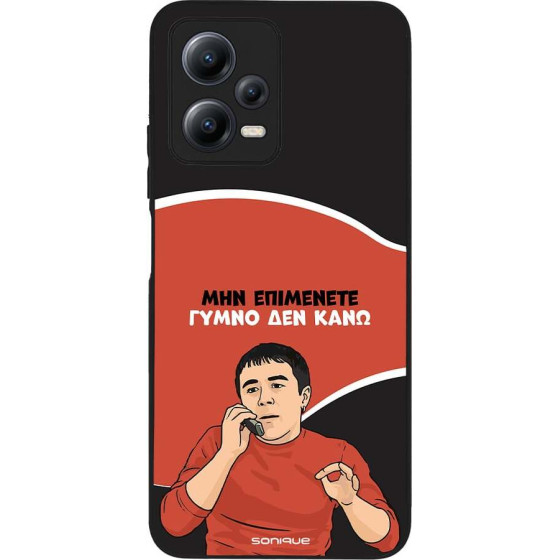 Sonique ���� Greek Cult TV Series ��� Xiaomi Redmi Note 12 5G / Poco X5 5G ����� ��� ����