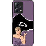 Sonique ���� Greek Cult TV Series ��� Xiaomi Redmi Note 12 5G / Poco X5 5G ������
