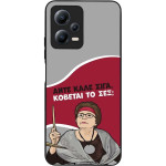 Sonique ���� Greek Cult TV Series ��� Xiaomi Redmi Note 12 5G / Poco X5 5G ������� �� ���;