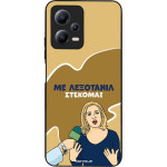 Sonique ���� Greek Cult TV Series ��� Xiaomi Redmi Note 12 5G / Poco X5 5G ���������