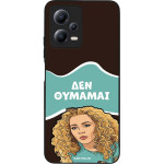 Sonique ���� Greek Cult TV Series ��� Xiaomi Redmi Note 12 5G / Poco X5 5G ��� �������