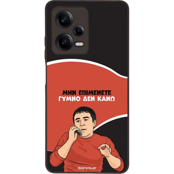 Sonique ���� Greek Cult TV Series ��� Xiaomi Redmi Note 12 Pro 5G ����� ��� ����