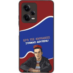 Sonique ���� Greek Cult TV Series ��� Xiaomi Redmi Note 12 Pro 5G ������ �������