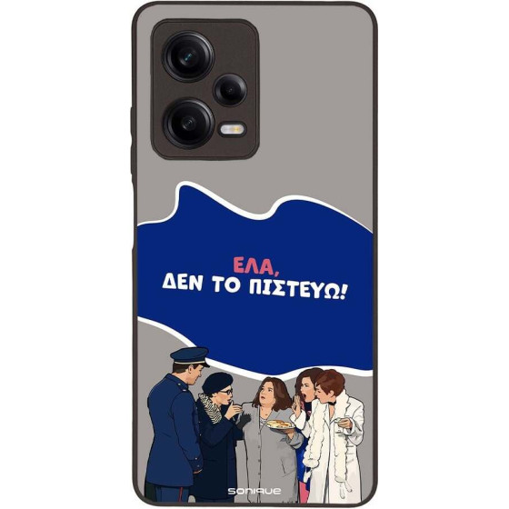 Sonique ���� Greek Cult TV Series ��� Xiaomi Redmi Note 12 Pro 5G ��� �� �������