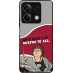 Sonique ���� Greek Cult TV Series ��� Xiaomi Redmi Note 13 5G ������� �� ���;
